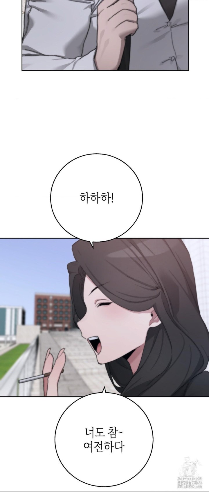 Cold? Hot! Raw Chapter 30 image 6