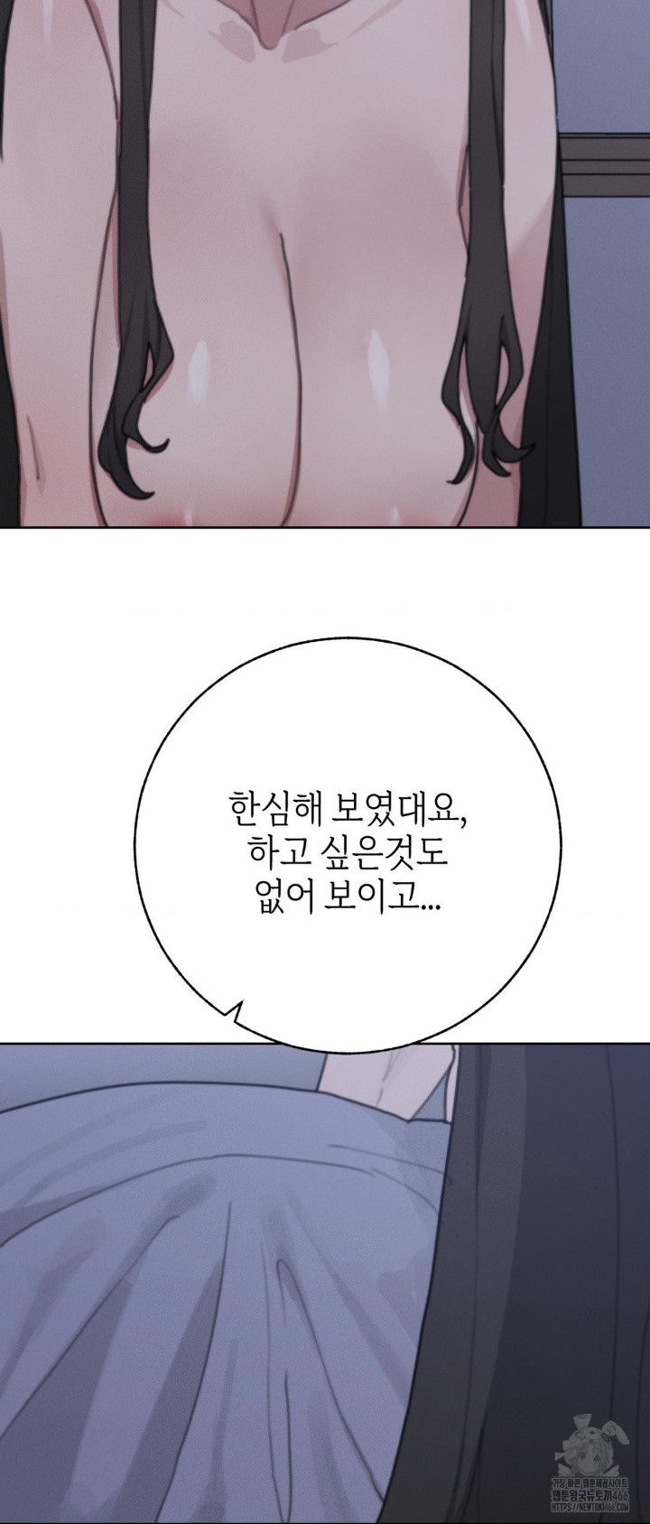 Cold? Hot! Raw Chapter 30 image 75