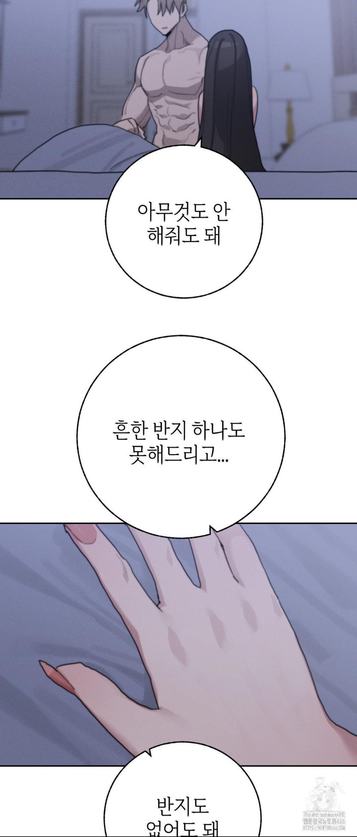 Cold? Hot! Raw Chapter 30 image 79