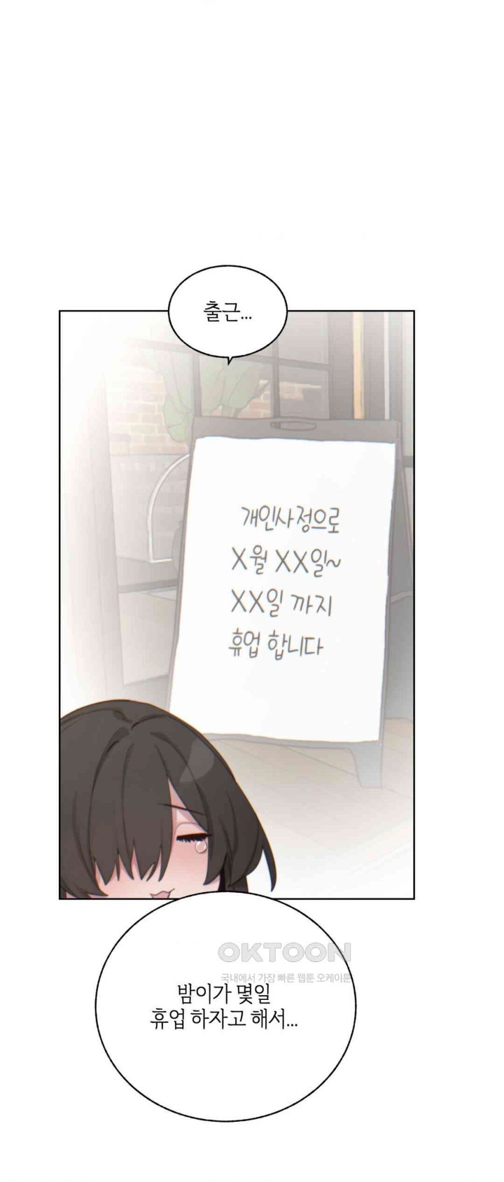 Cold? Hot! Raw Chapter 5 image 9