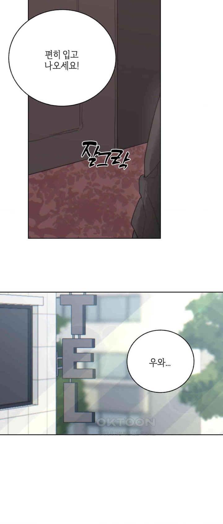Cold? Hot! Raw Chapter 5 image 19