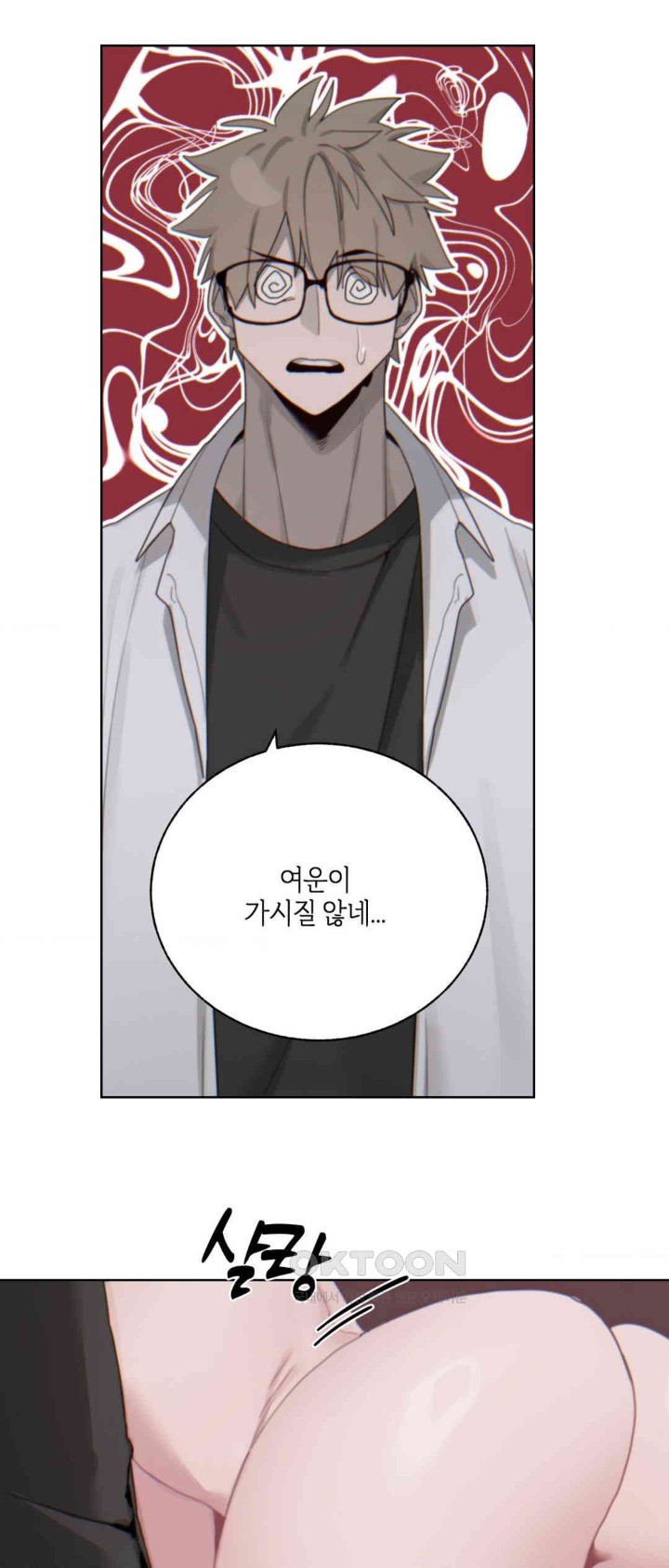 Cold? Hot! Raw Chapter 5 image 20