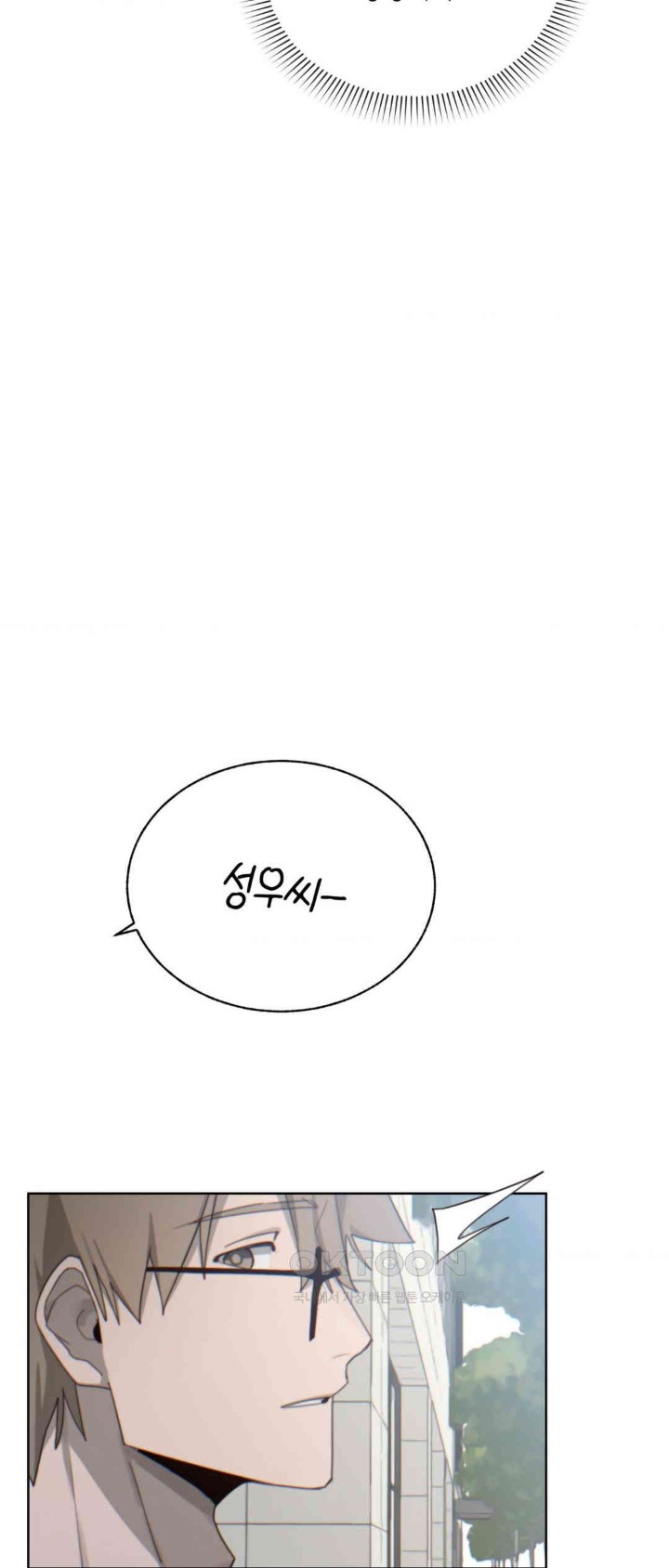 Cold? Hot! Raw Chapter 5 image 22