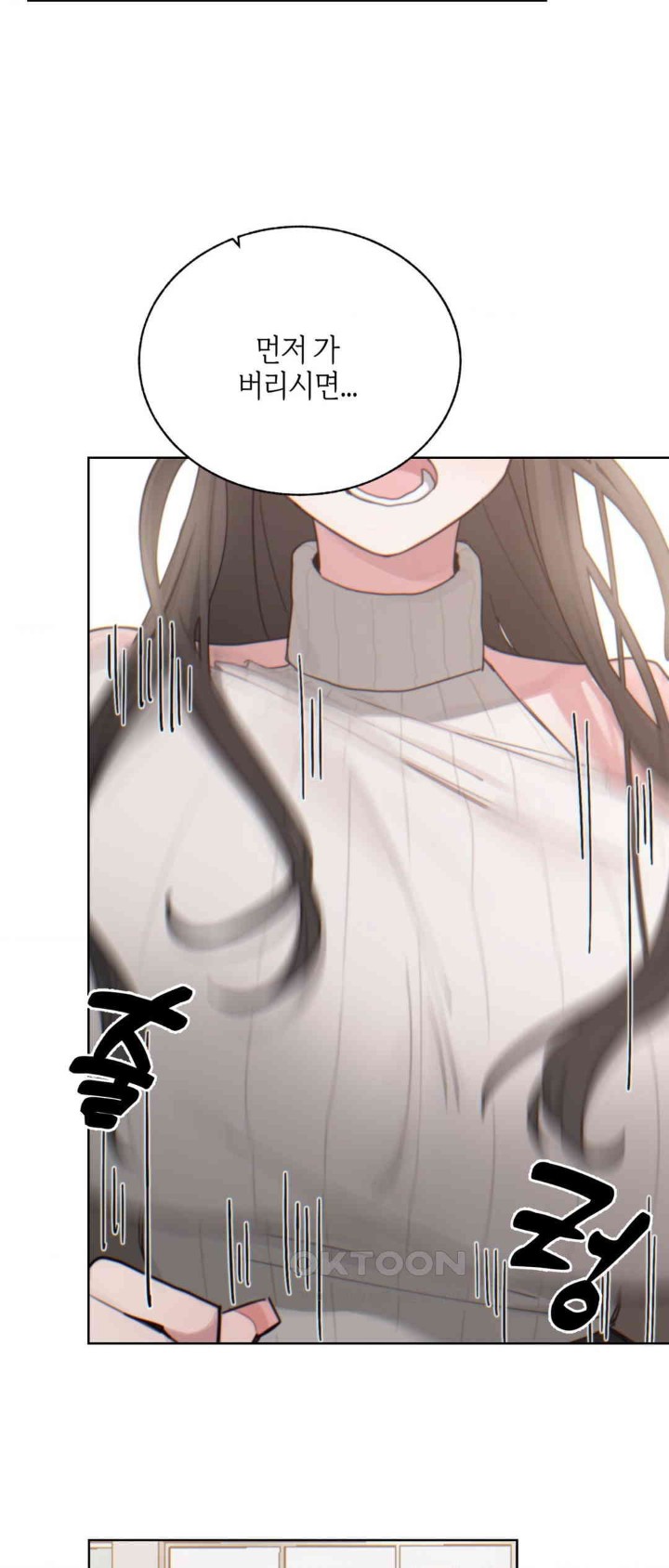 Cold? Hot! Raw Chapter 5 image 23