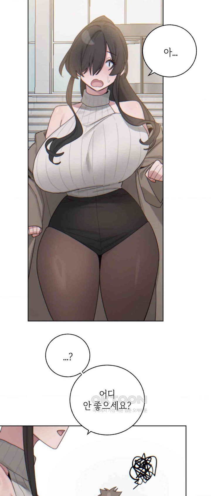Cold? Hot! Raw Chapter 5 image 24