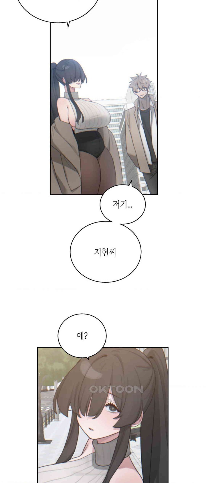 Cold? Hot! Raw Chapter 5 image 26