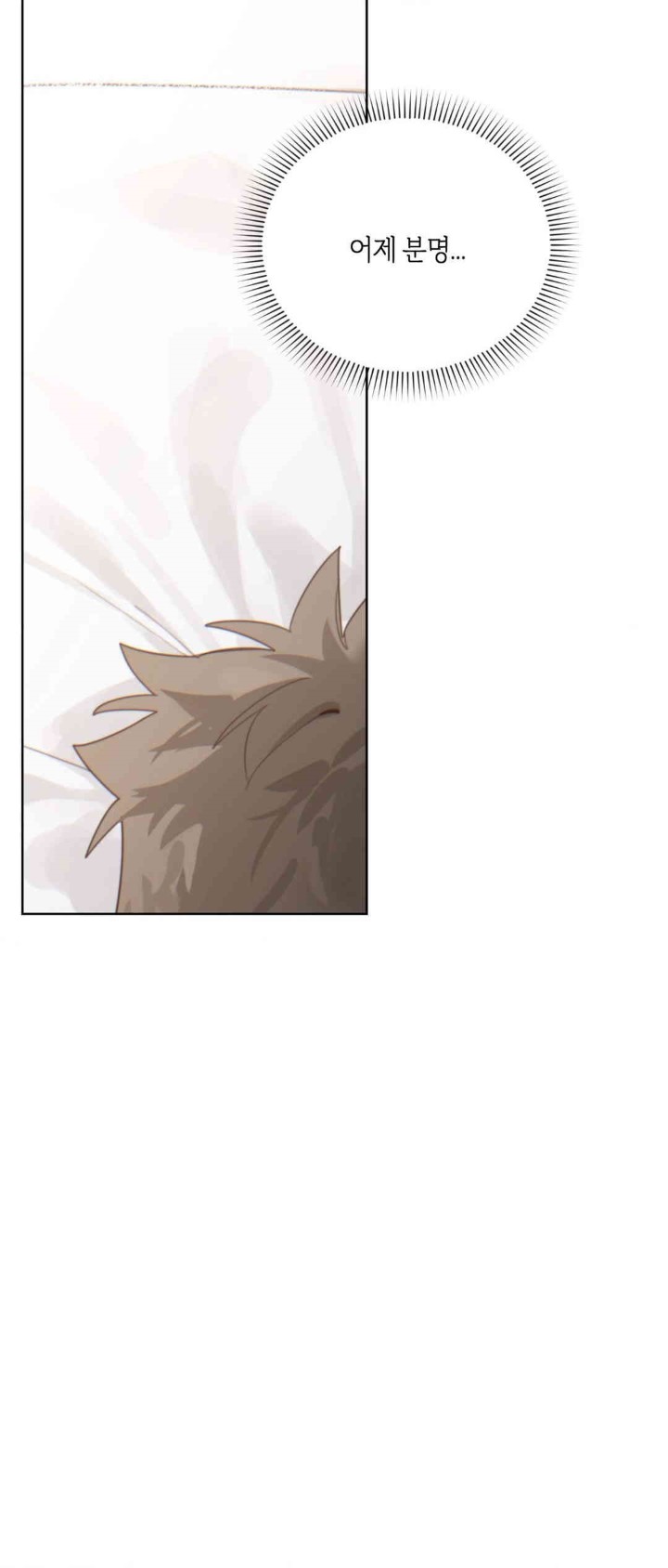 Cold? Hot! Raw Chapter 5 image 2