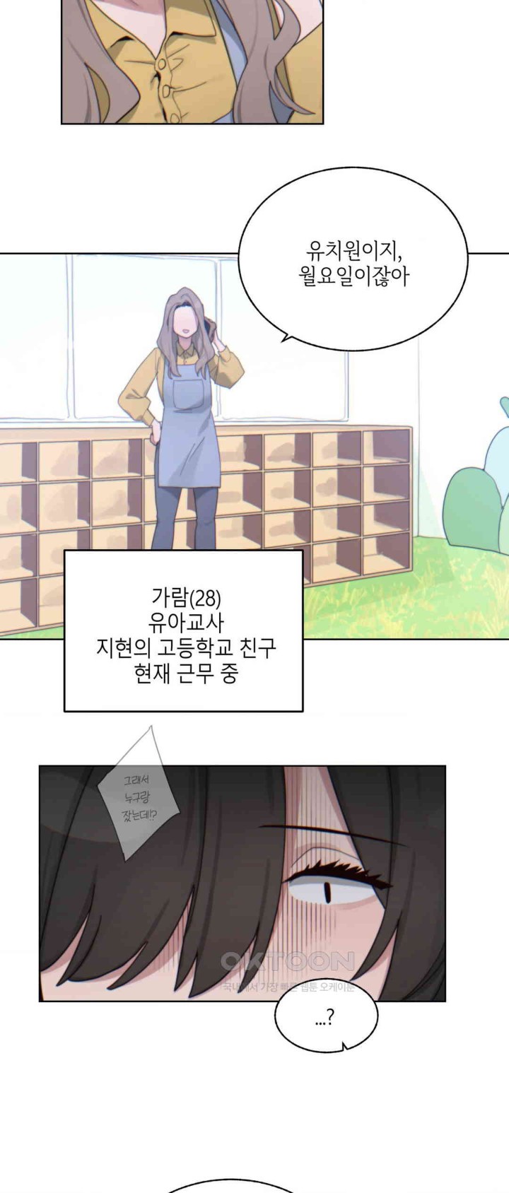 Cold? Hot! Raw Chapter 5 image 33