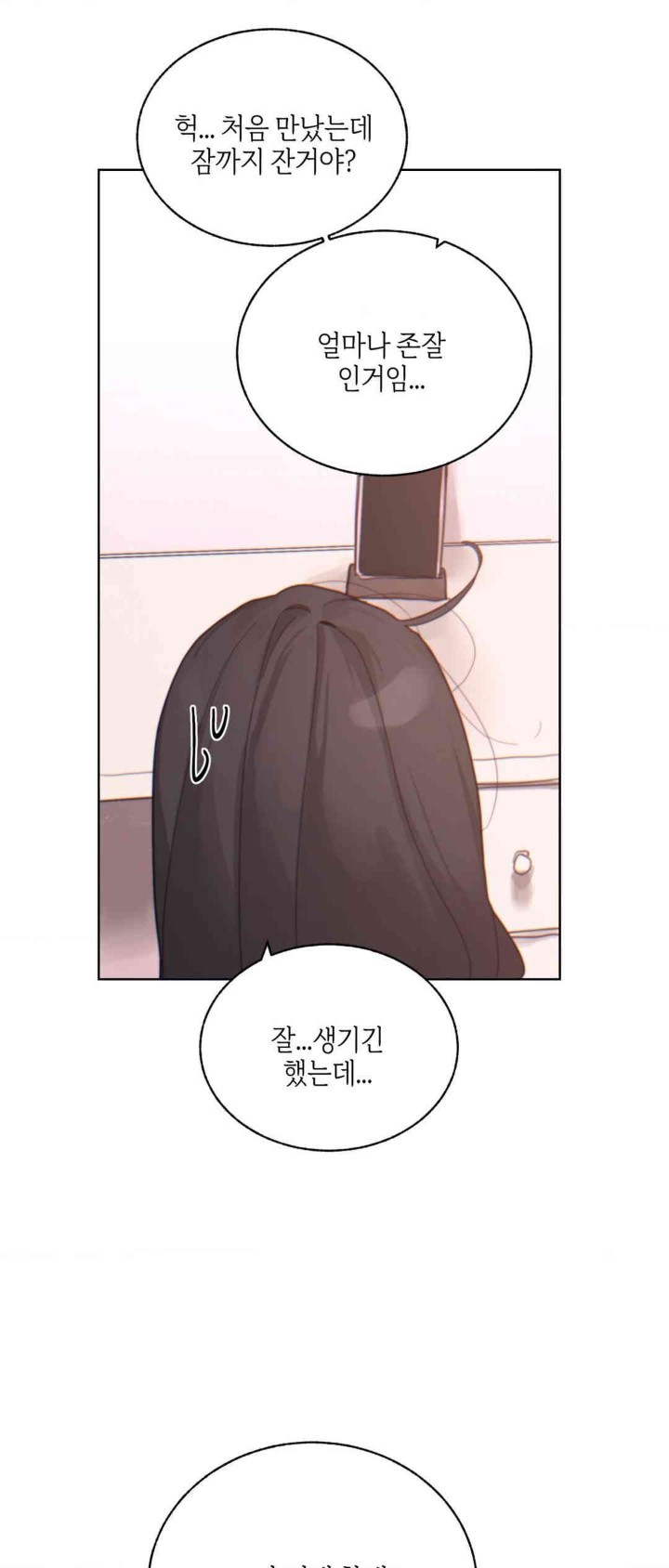 Cold? Hot! Raw Chapter 5 image 36