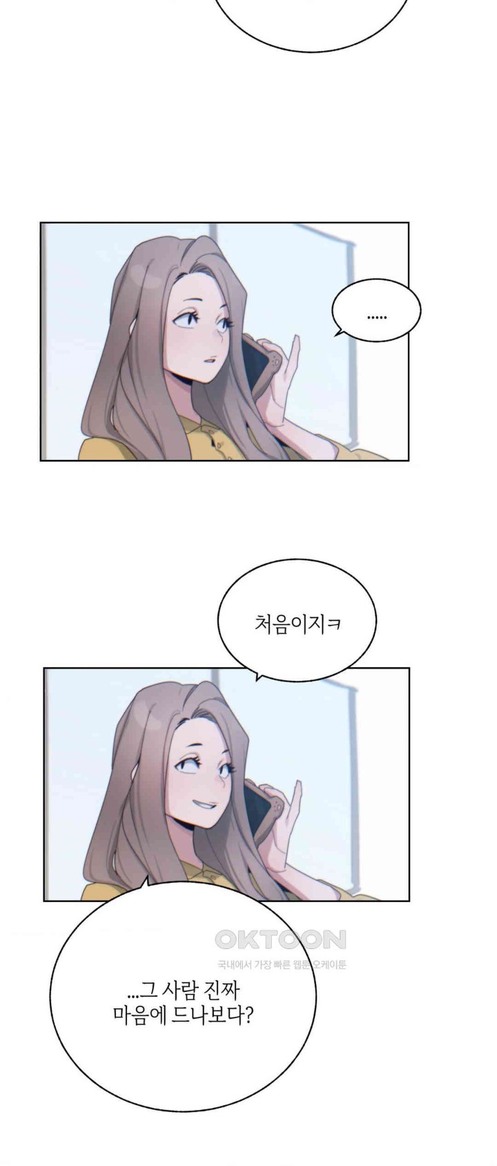 Cold? Hot! Raw Chapter 5 image 38