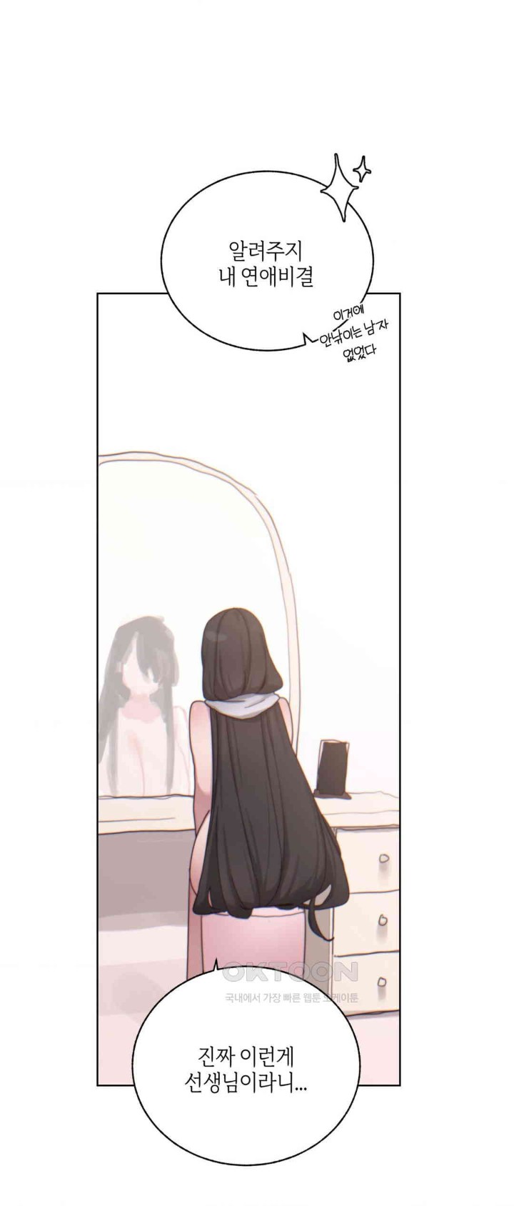 Cold? Hot! Raw Chapter 5 image 39