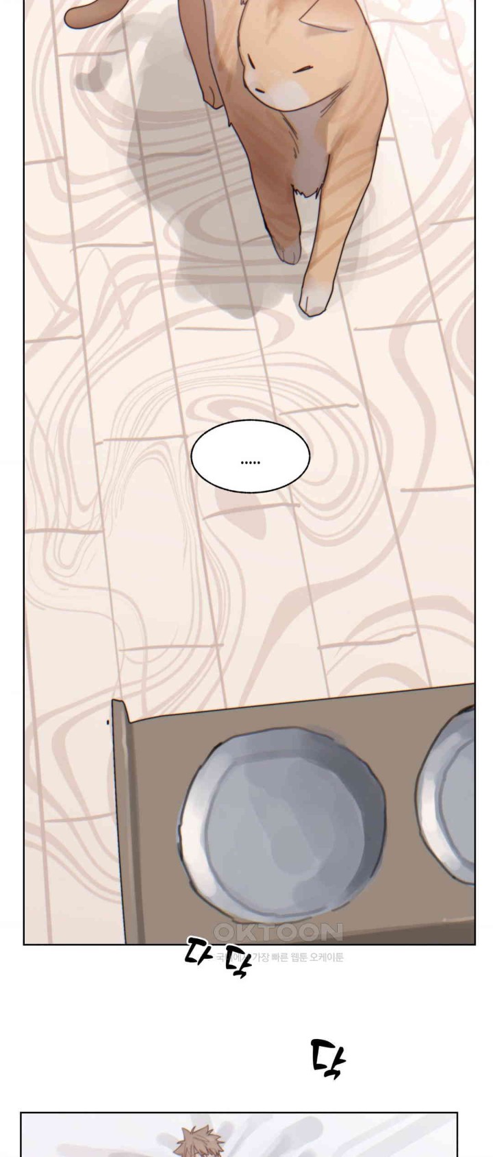 Cold? Hot! Raw Chapter 5 image 42