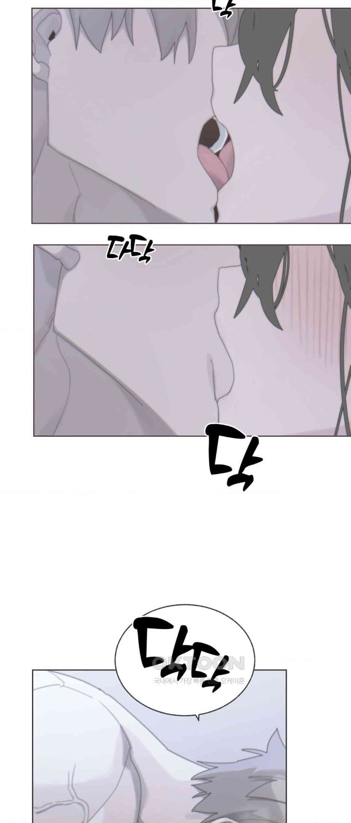 Cold? Hot! Raw Chapter 5 image 44