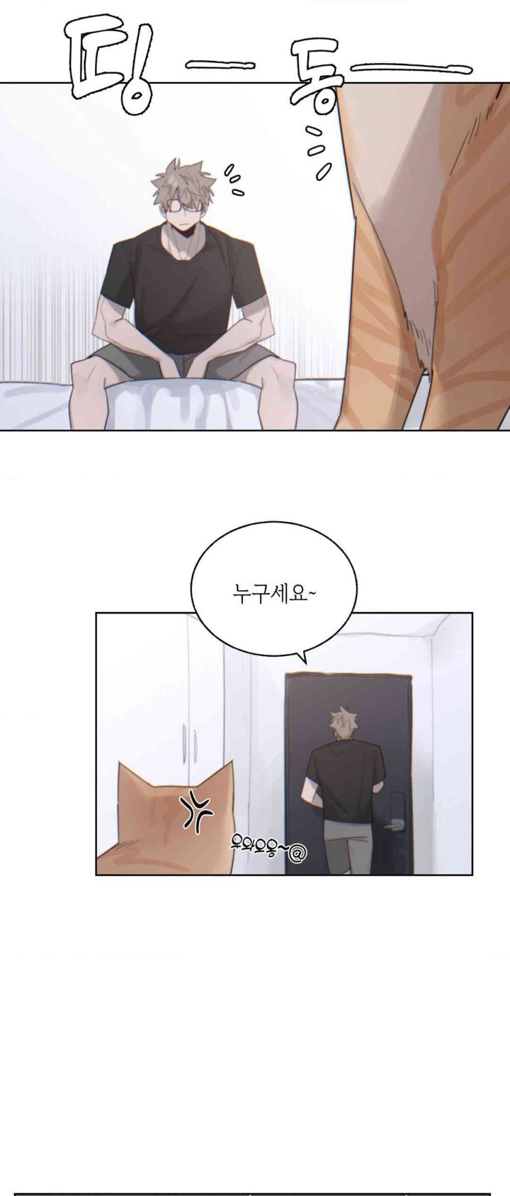 Cold? Hot! Raw Chapter 5 image 50