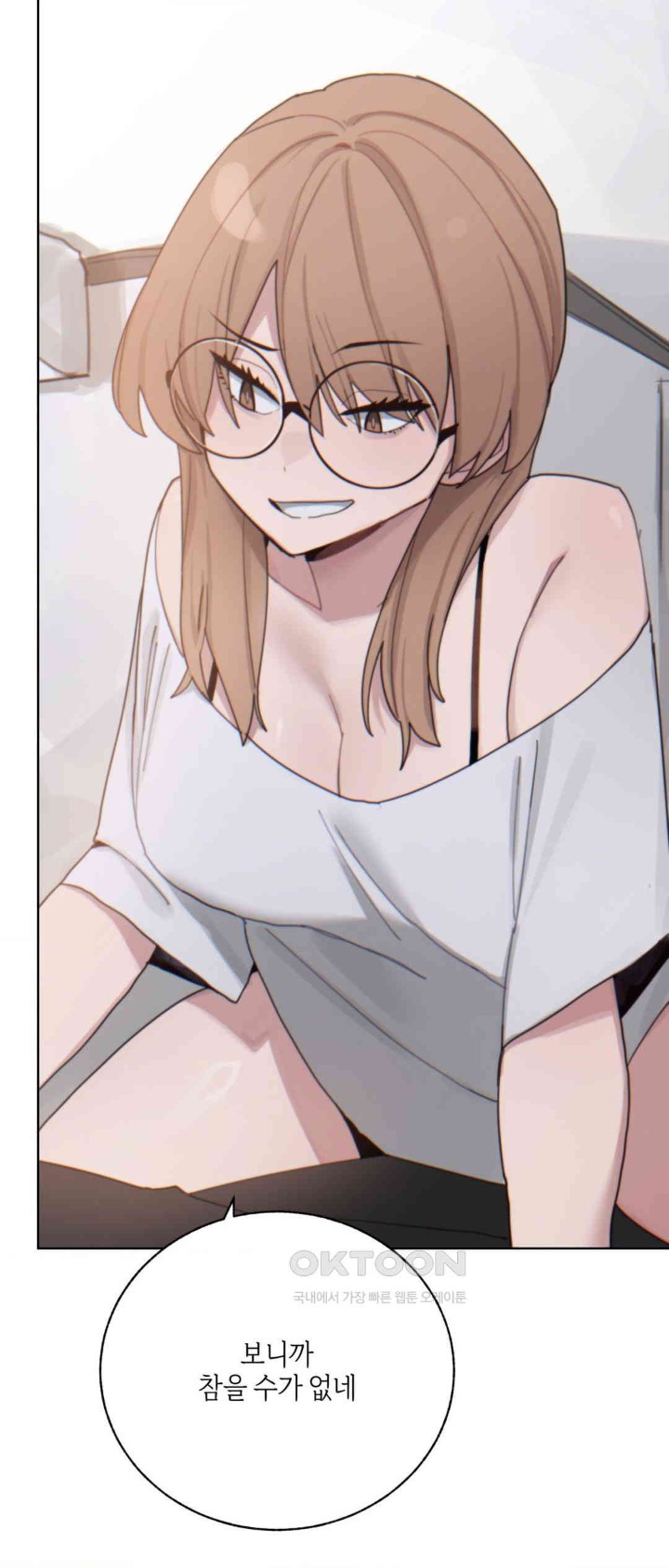 Cold? Hot! Raw Chapter 5 image 57