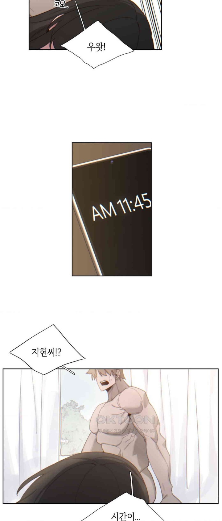 Cold? Hot! Raw Chapter 5 image 5