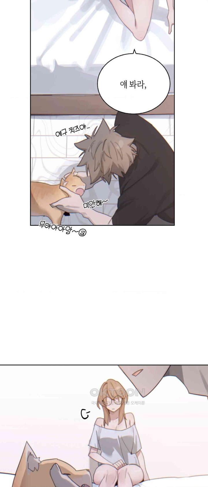 Cold? Hot! Raw Chapter 6 image 9