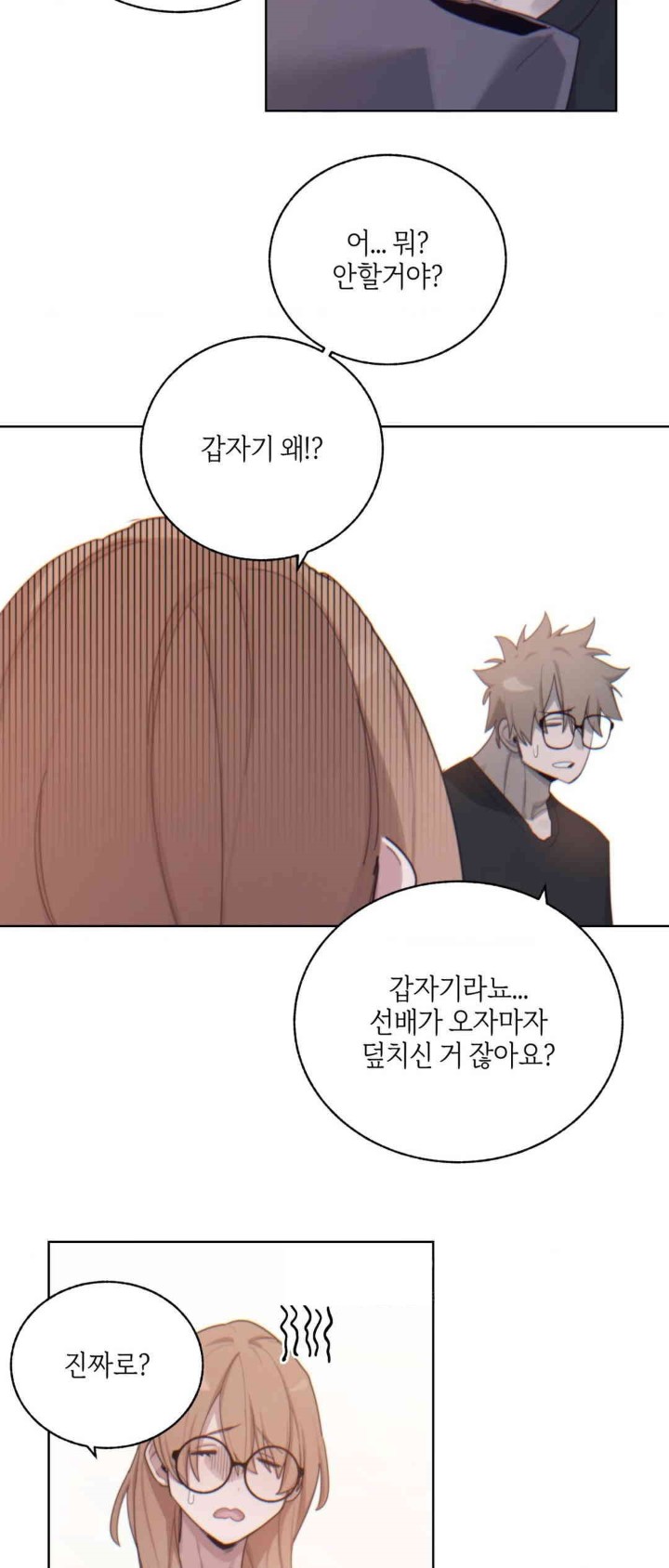 Cold? Hot! Raw Chapter 6 image 11