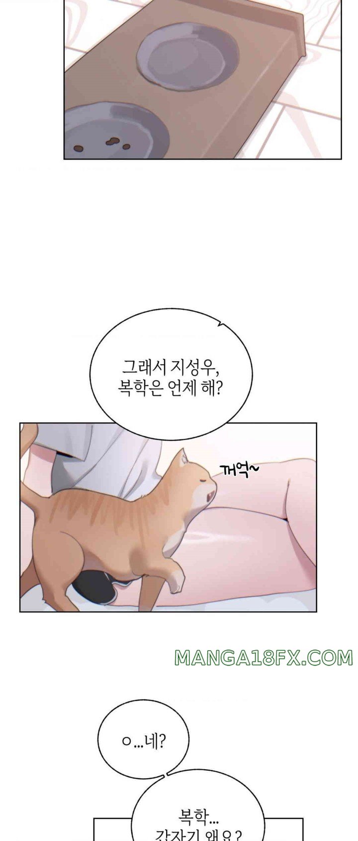 Cold? Hot! Raw Chapter 6 image 16