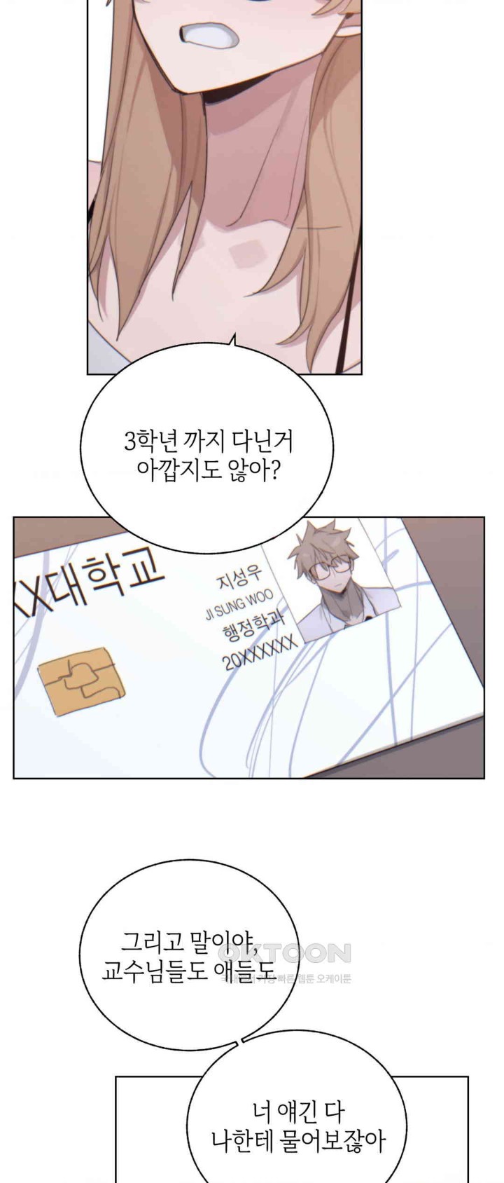 Cold? Hot! Raw Chapter 6 image 18