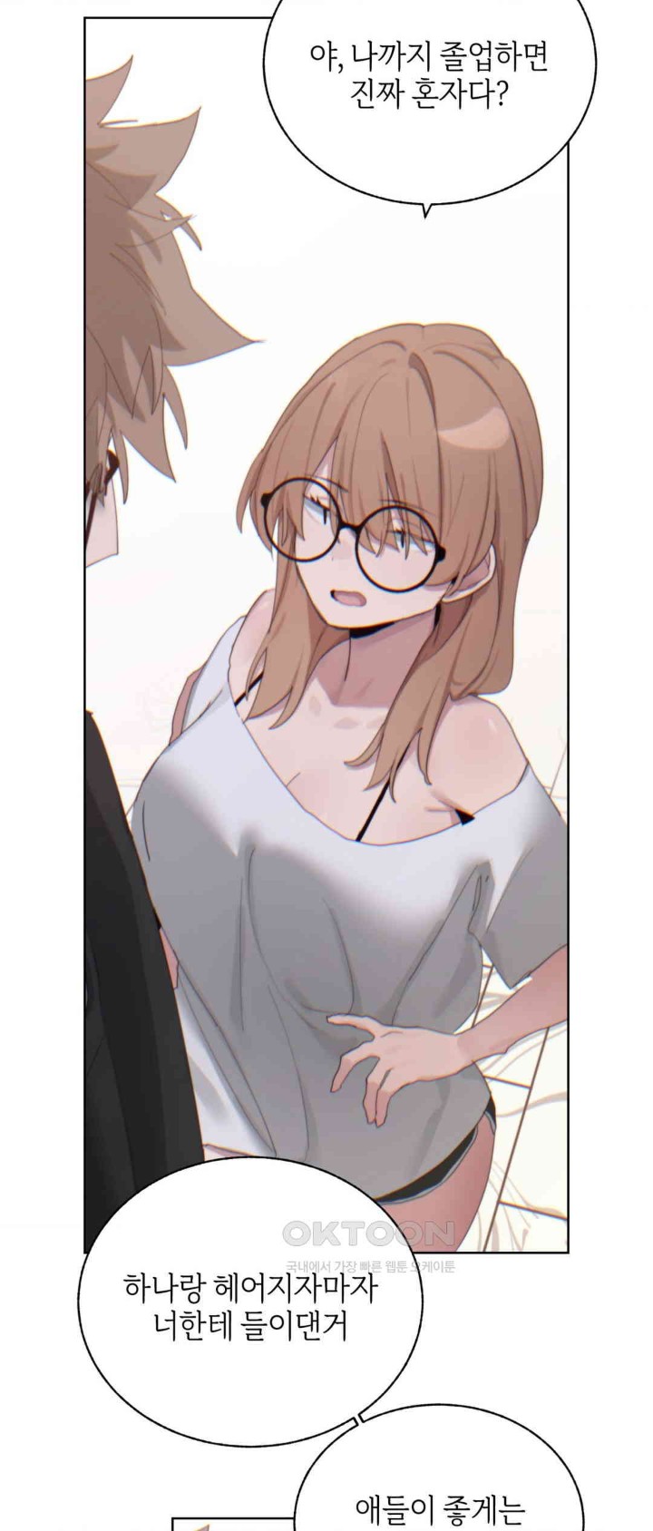 Cold? Hot! Raw Chapter 6 image 25