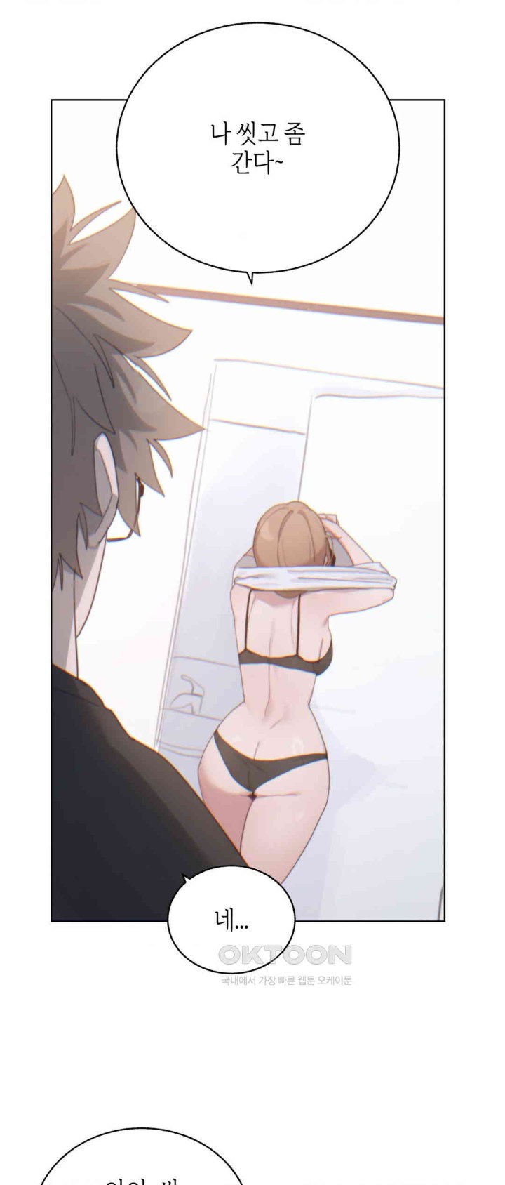 Cold? Hot! Raw Chapter 6 image 28