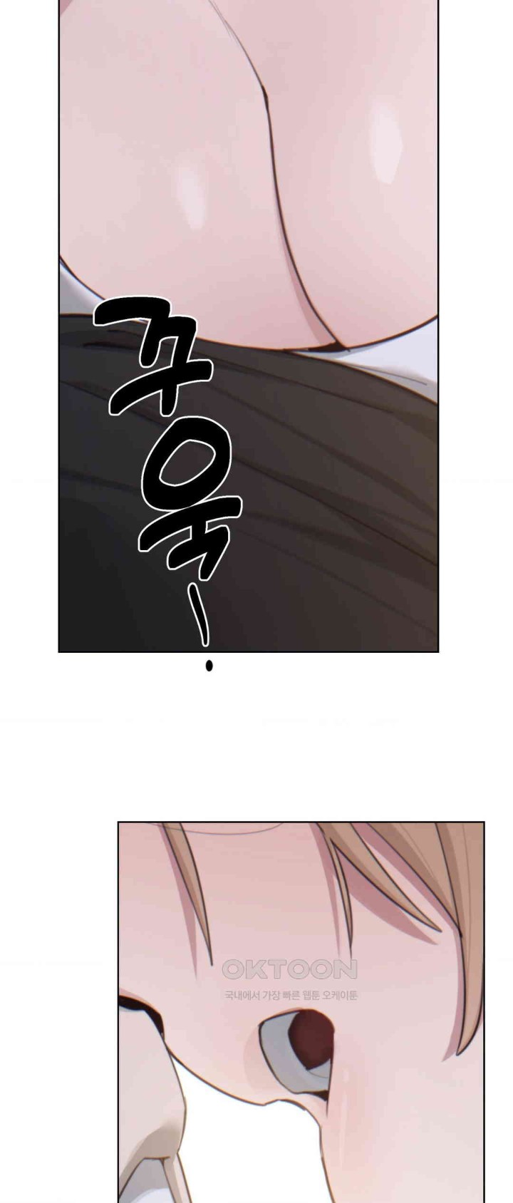 Cold? Hot! Raw Chapter 6 image 2