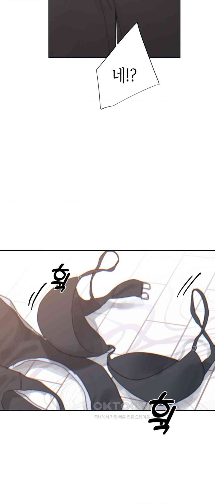 Cold? Hot! Raw Chapter 6 image 30