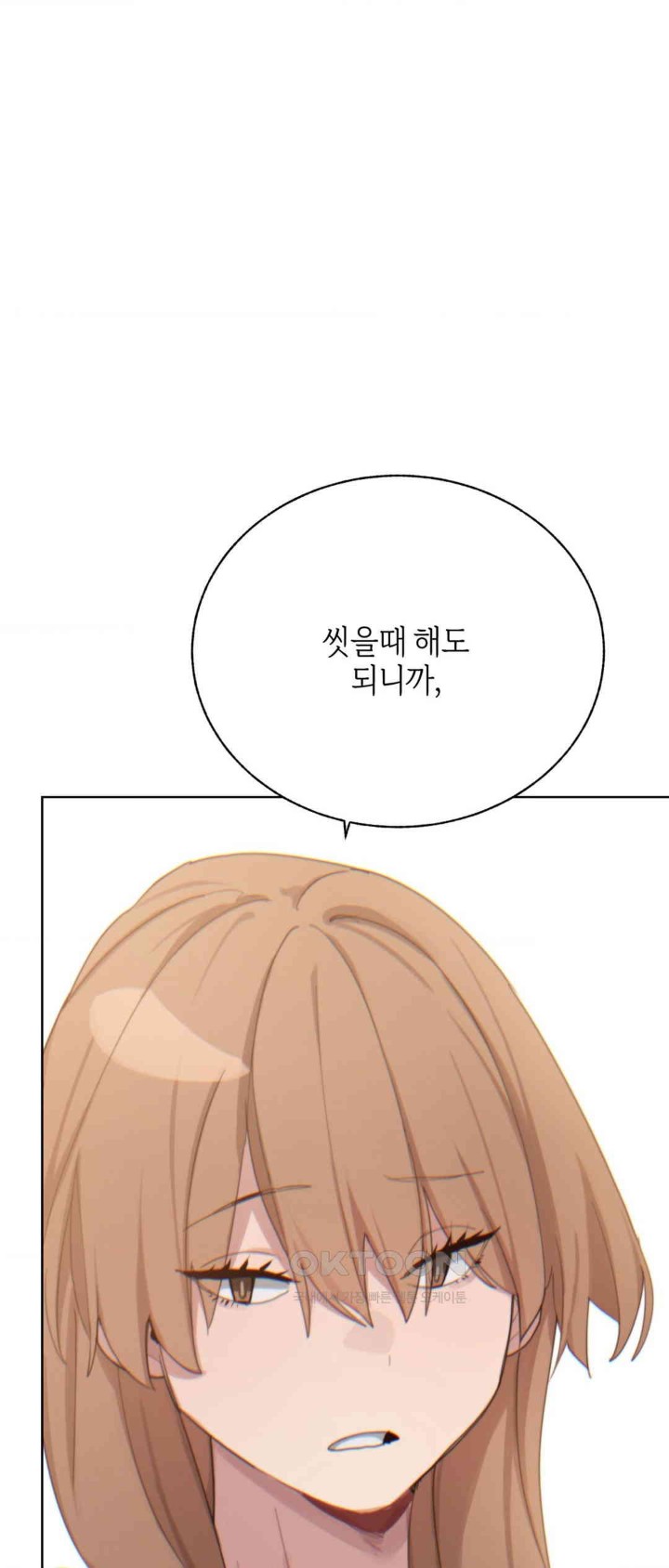 Cold? Hot! Raw Chapter 6 image 31