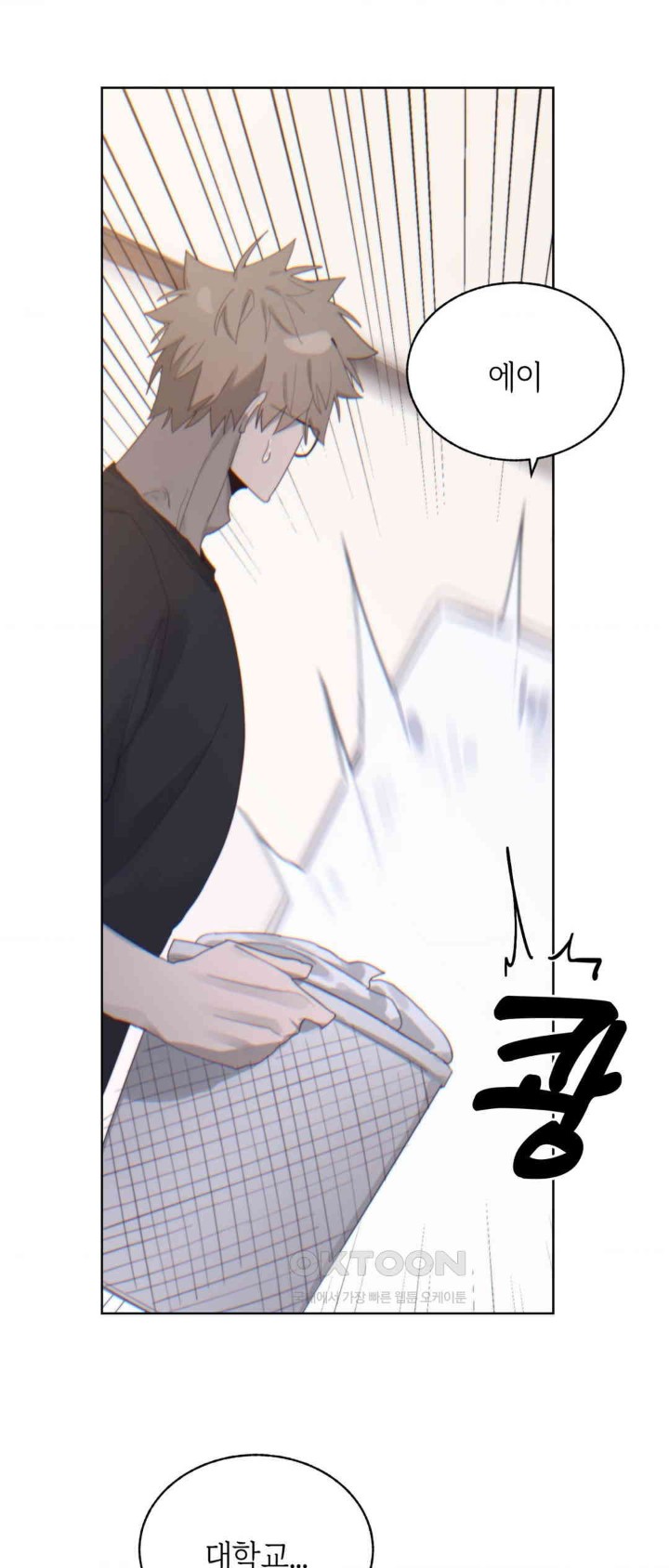 Cold? Hot! Raw Chapter 6 image 33