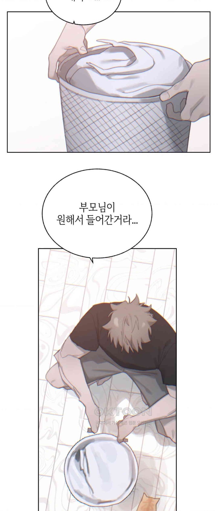 Cold? Hot! Raw Chapter 6 image 34