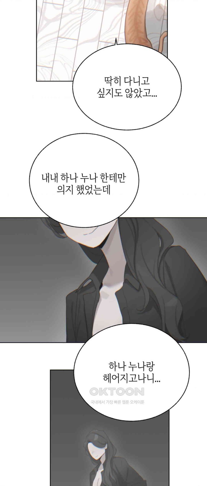 Cold? Hot! Raw Chapter 6 image 35
