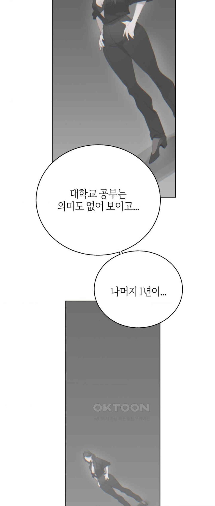 Cold? Hot! Raw Chapter 6 image 36