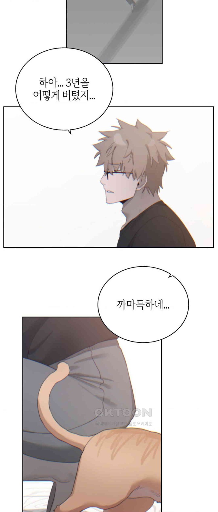 Cold? Hot! Raw Chapter 6 image 37