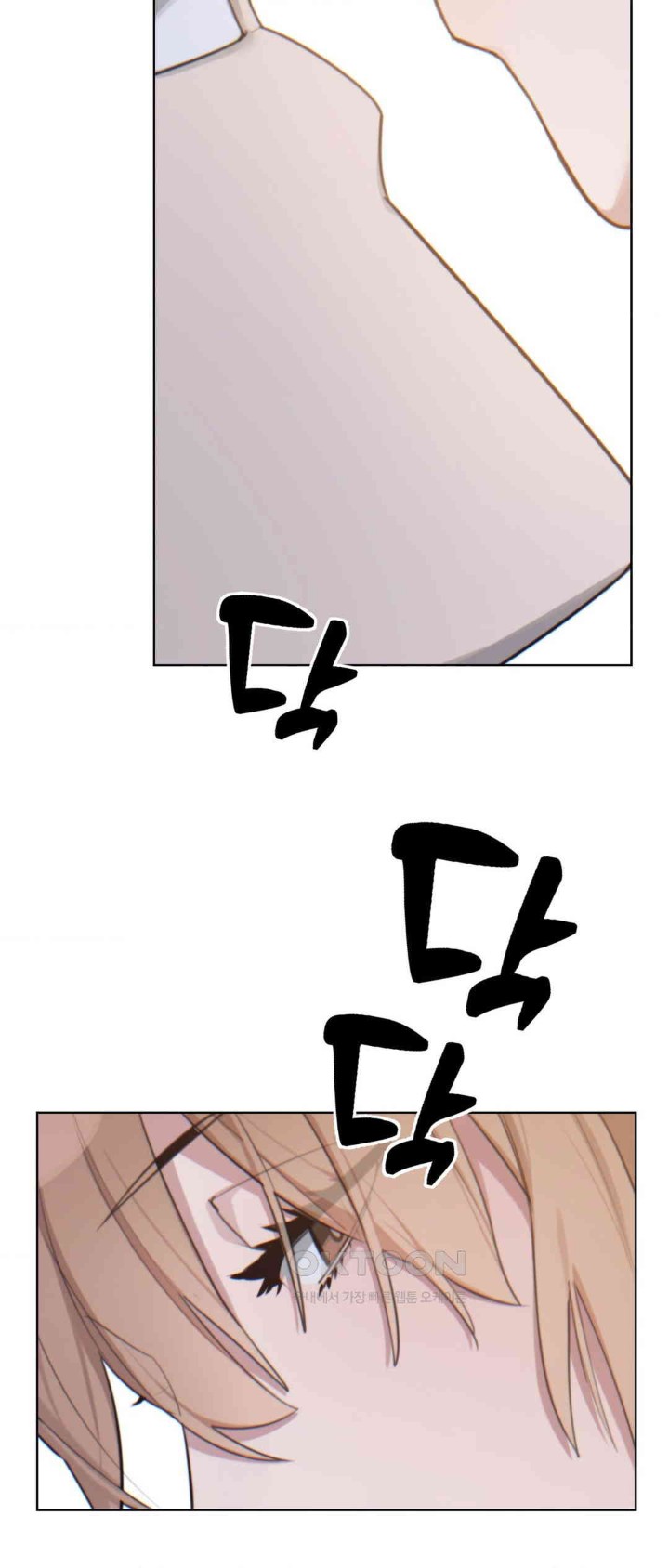 Cold? Hot! Raw Chapter 6 image 3