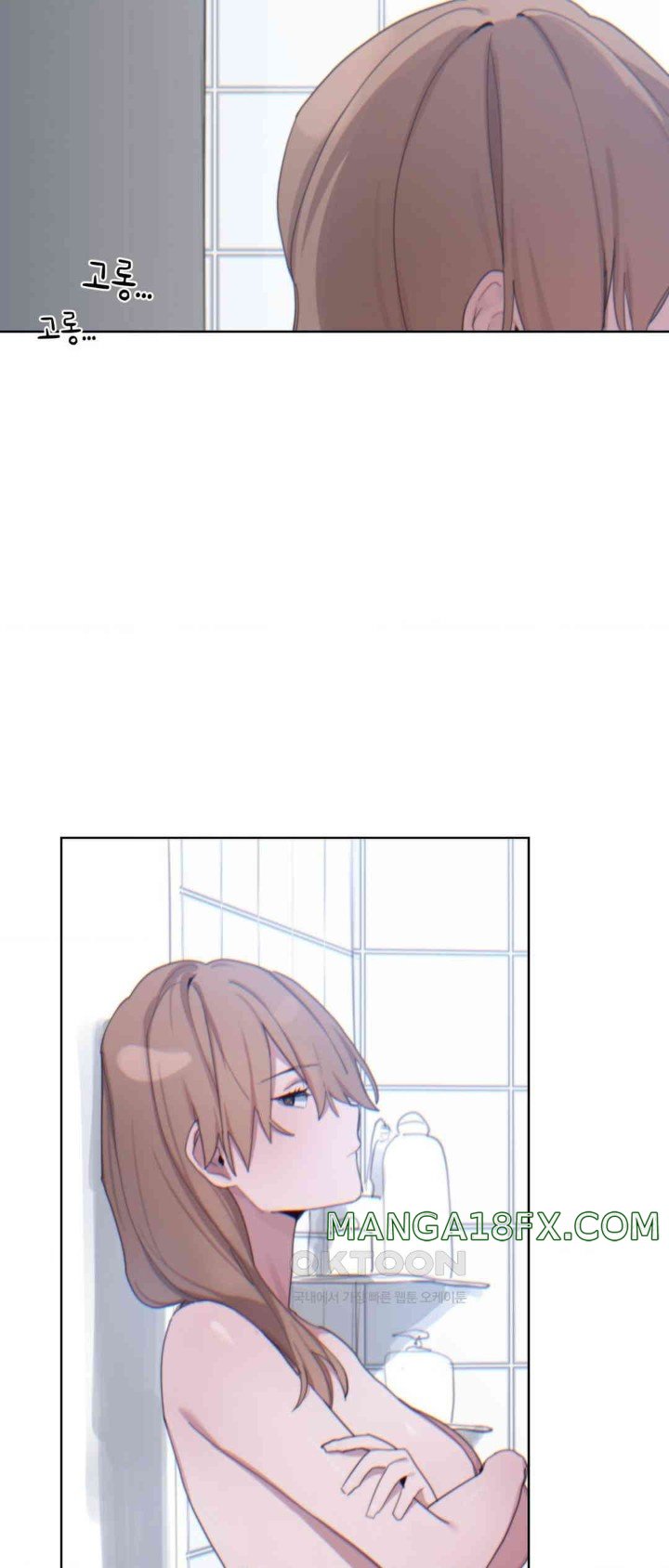 Cold? Hot! Raw Chapter 6 image 40