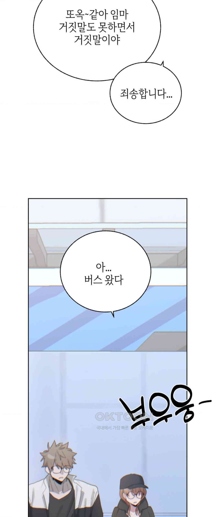 Cold? Hot! Raw Chapter 6 image 49