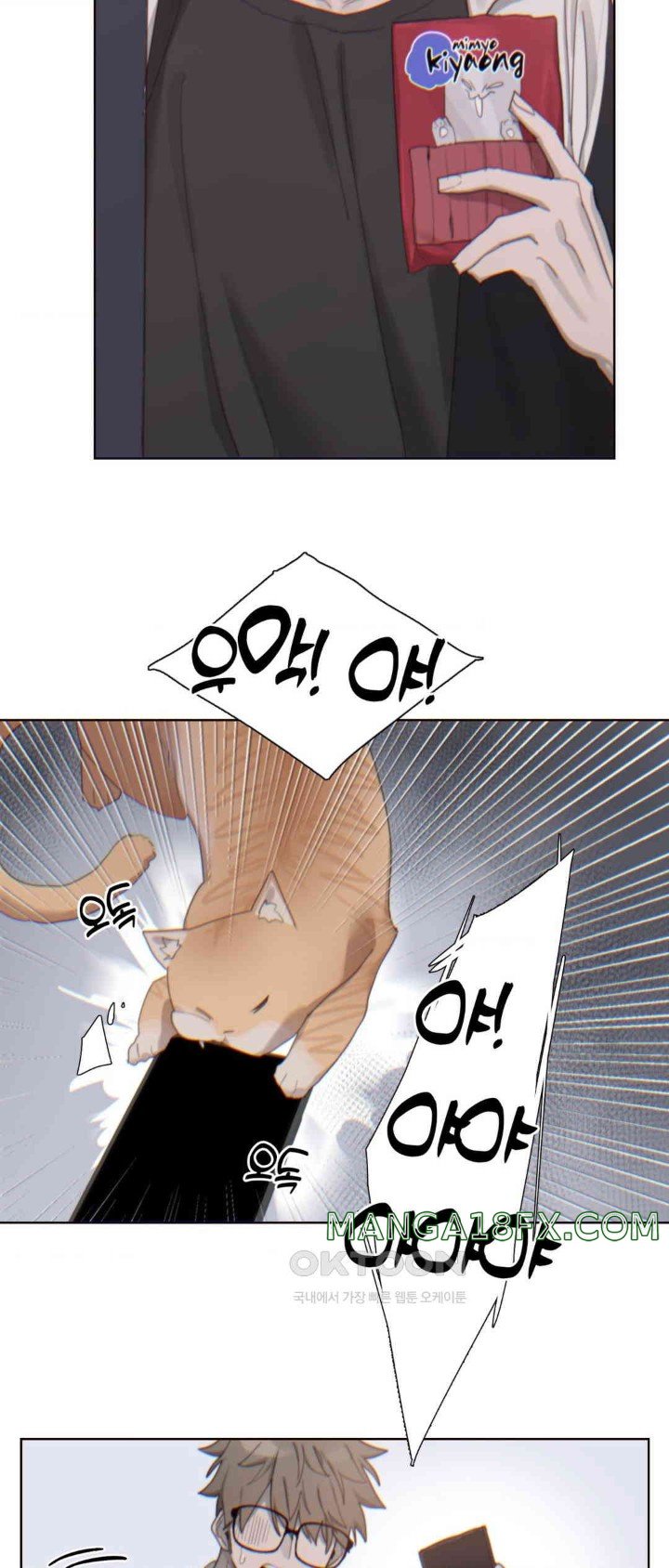 Cold? Hot! Raw Chapter 6 image 56
