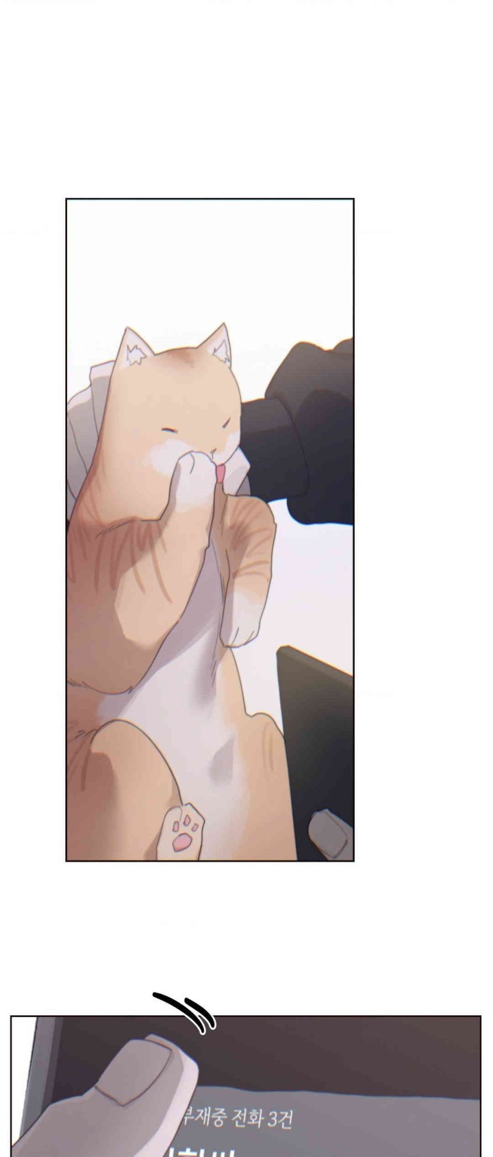 Cold? Hot! Raw Chapter 6 image 59