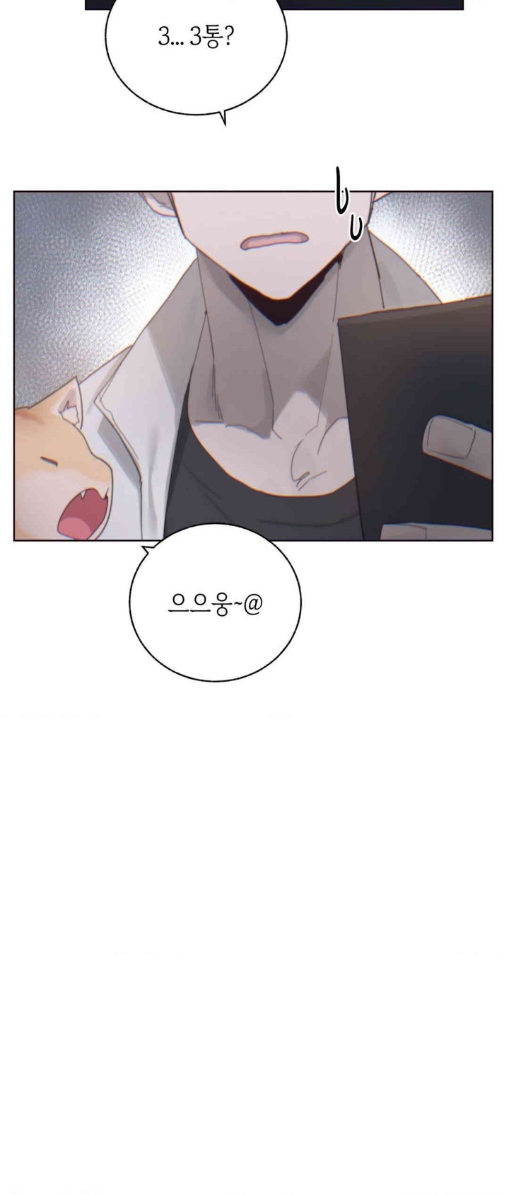 Cold? Hot! Raw Chapter 6 image 61