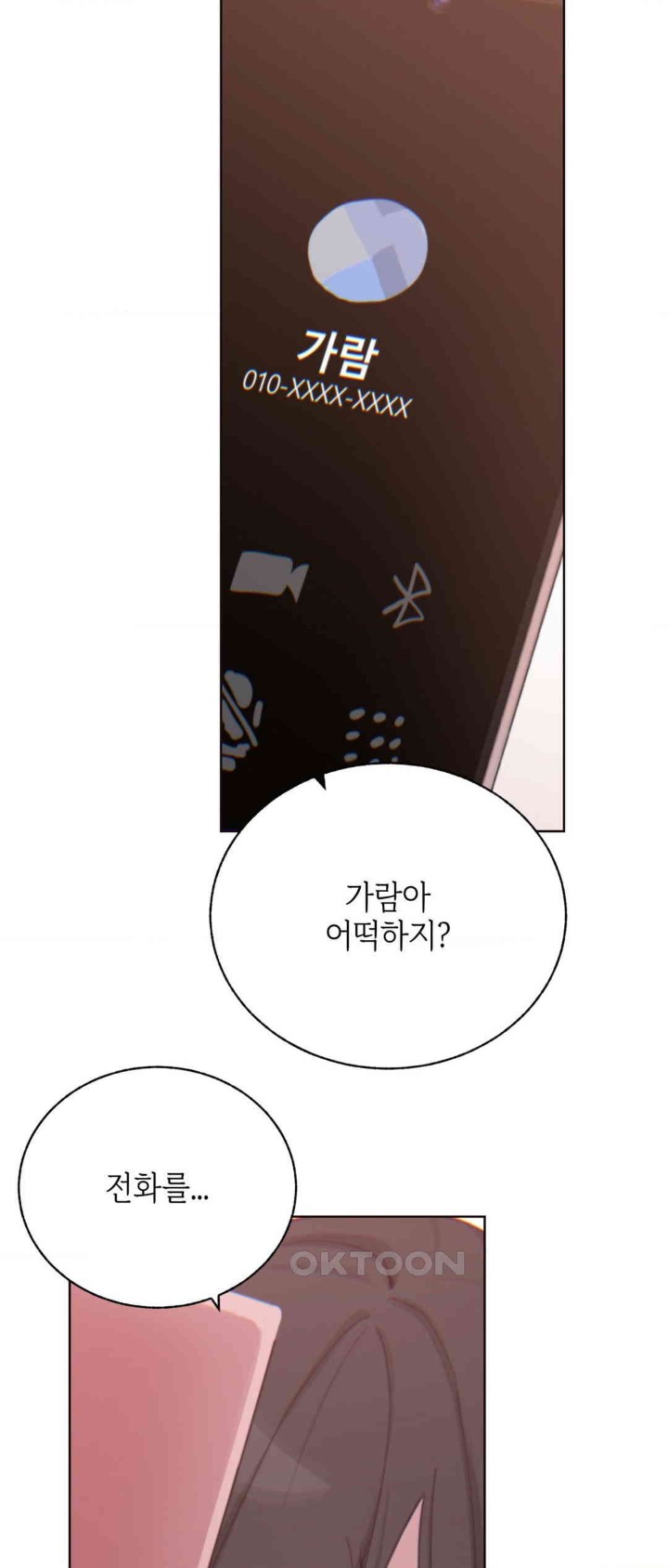 Cold? Hot! Raw Chapter 6 image 63