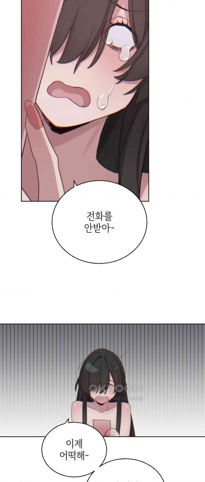 Cold? Hot! Raw Chapter 6 image 64