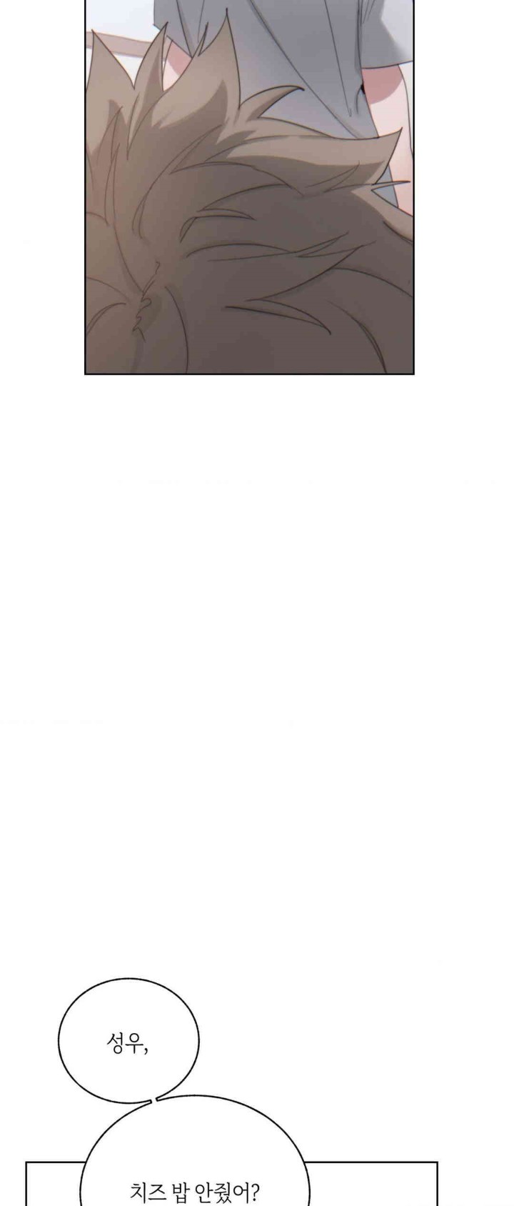 Cold? Hot! Raw Chapter 6 image 6
