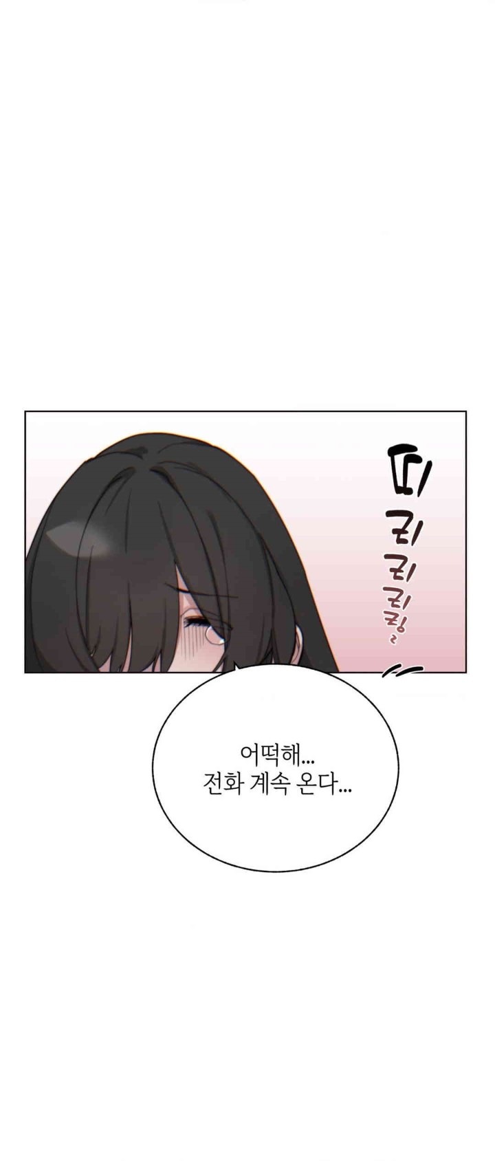 Cold? Hot! Raw Chapter 7 image 9