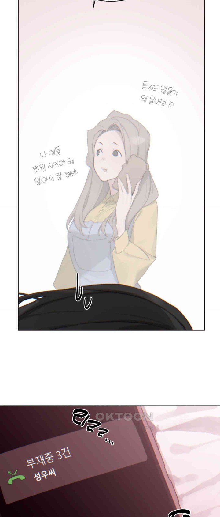 Cold? Hot! Raw Chapter 7 image 11
