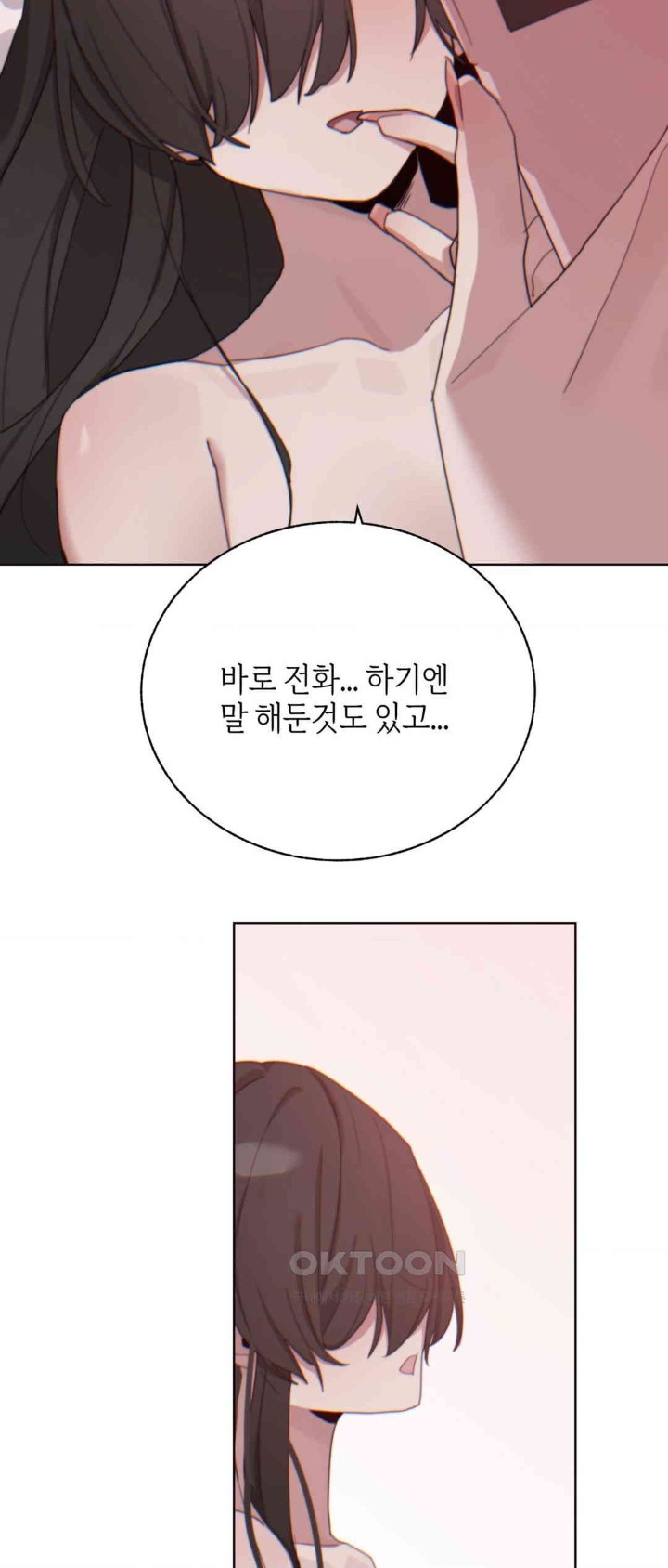 Cold? Hot! Raw Chapter 7 image 14