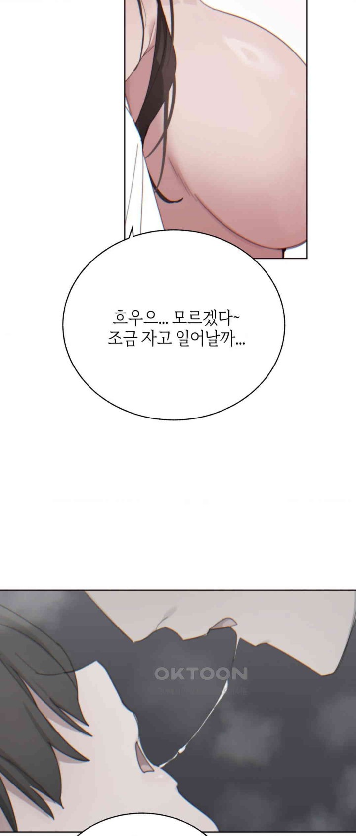 Cold? Hot! Raw Chapter 7 image 15