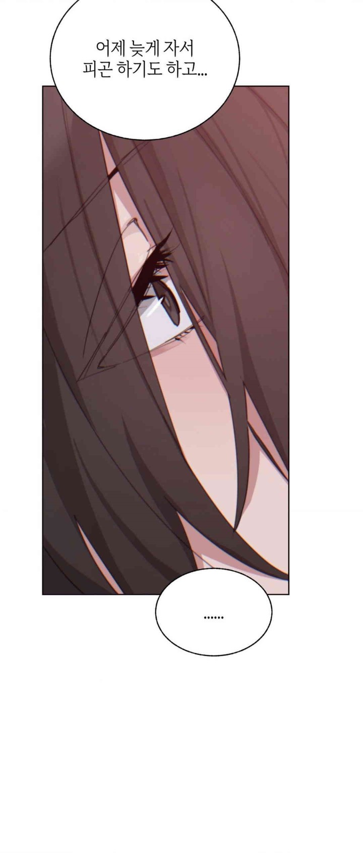 Cold? Hot! Raw Chapter 7 image 16