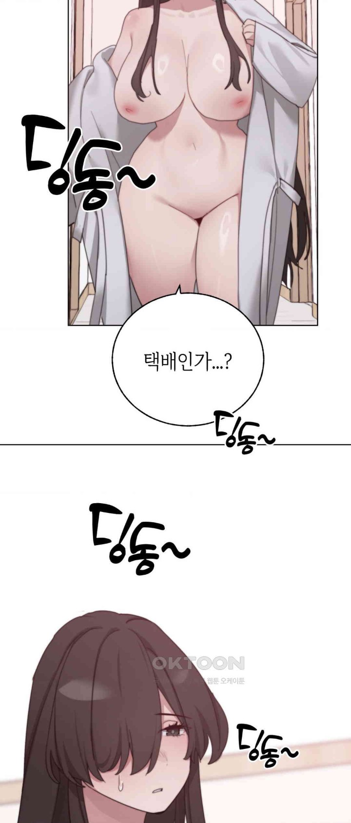 Cold? Hot! Raw Chapter 7 image 24