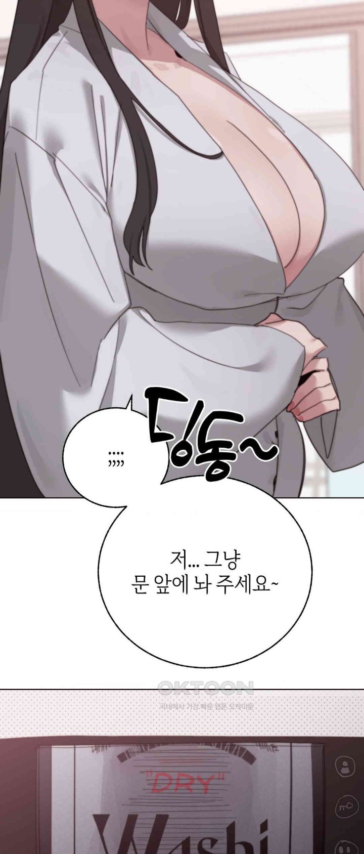 Cold? Hot! Raw Chapter 7 image 25